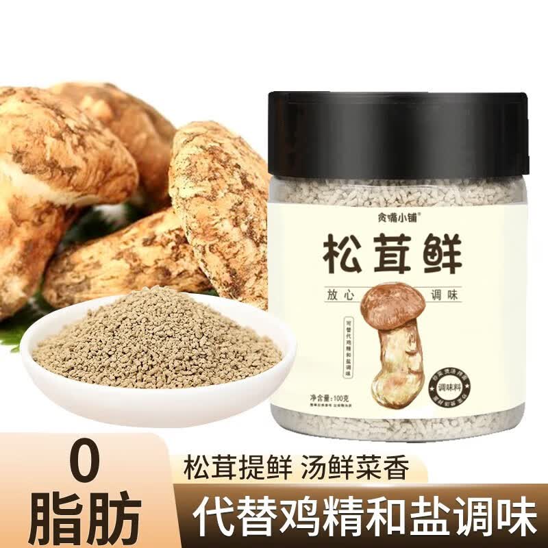 贪嘴小铺松茸鲜调味料100g代替鸡精和盐菌菇鲜蔬粉炒菜炖汤凉拌松茸料 100g*1罐怎么样,好用不?