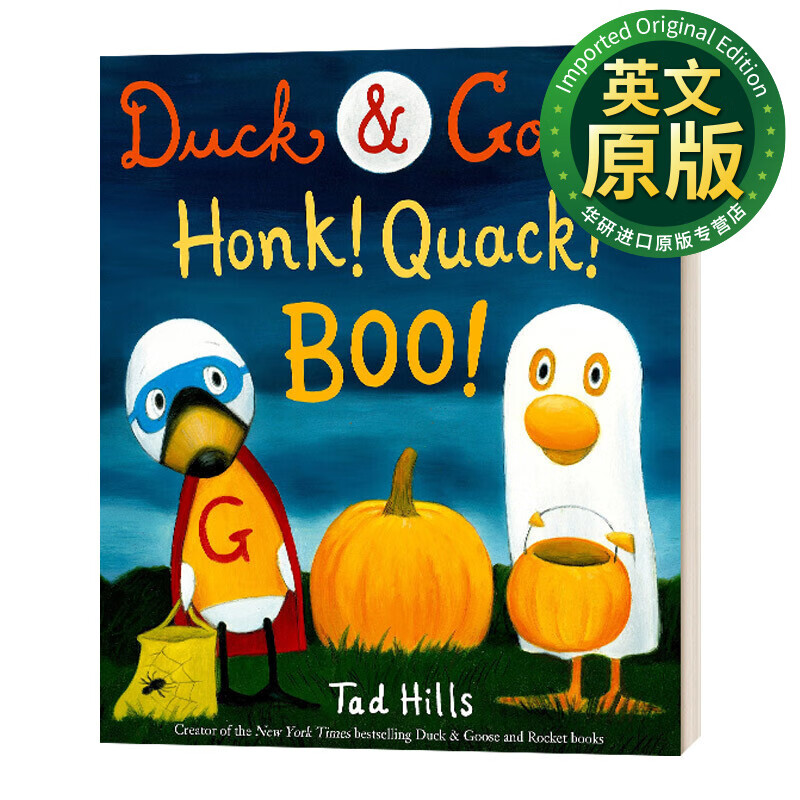 duck & goose honk quack boo 英文原版 鸭子和鹅 鸣叫 嘎嘎 嘘 精装