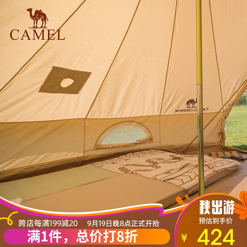 骆驼（CAMEL）精致露营户外自动充气床垫野餐郊游便携式加厚帐篷地垫防潮垫 1J32265757 实付422.24元
