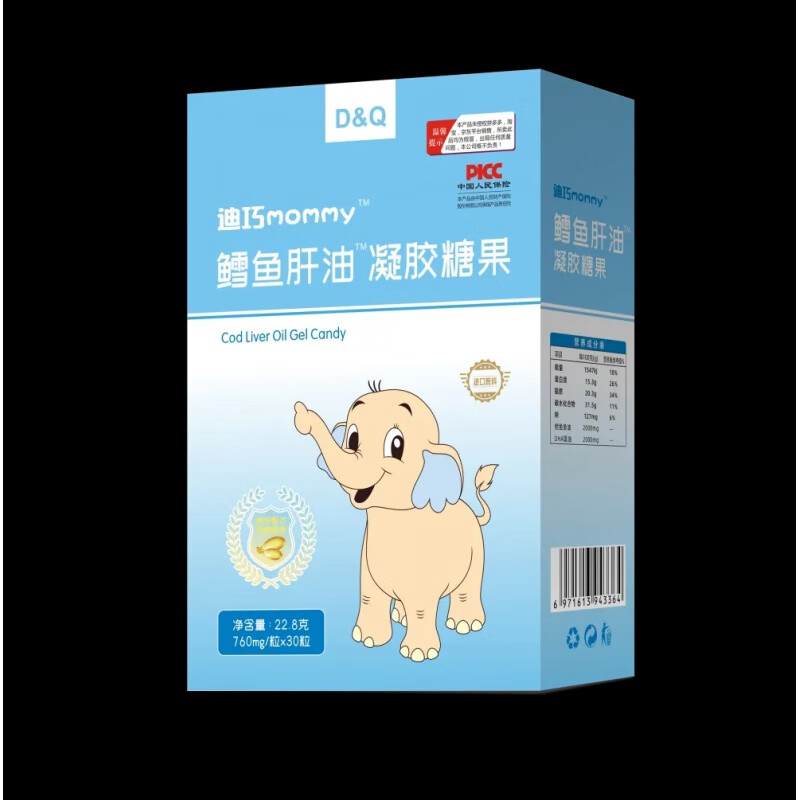 迪巧新国标dha海藻油/乳钙/果蔬铁/酵母锌/果蔬ad/鱼肝油30粒/盒 新