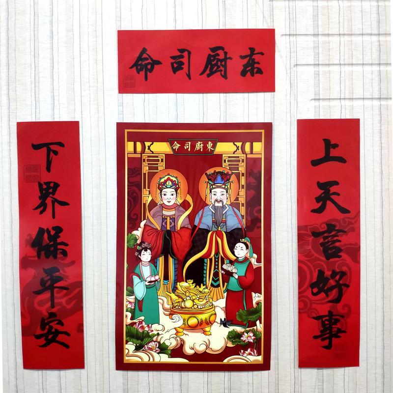 2022手绘创意灶神公灶婆灶王爷灶君奶奶对联年画厨房门贴 灶神图 对联