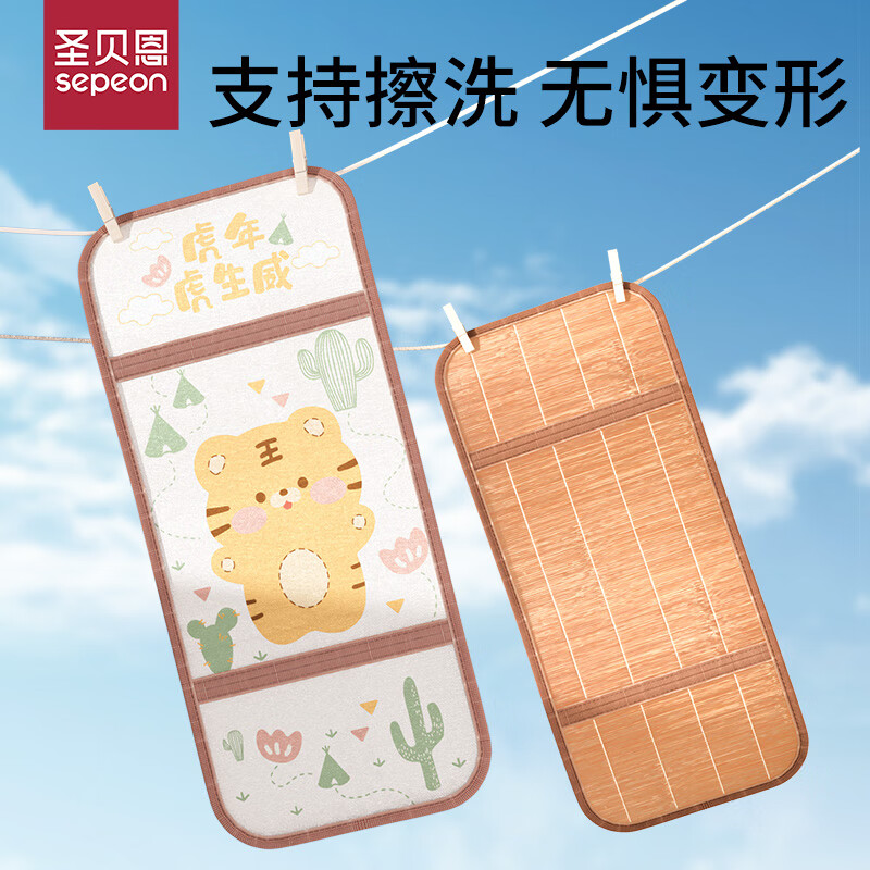 圣贝恩(sepeon)婴儿推车凉席新生儿宝宝冰丝竹席坐垫透气吸汗夏季婴儿通用凉席 【小奶龙】-夏季竹席双面款 75*32cm
