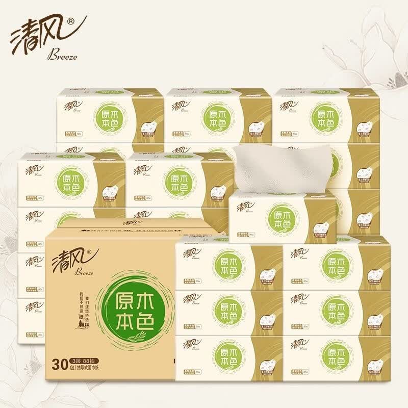清风本色抽纸3层30包整箱卫生纸巾家用餐巾纸婴儿面巾纸擦手纸厕纸高性价比高么？