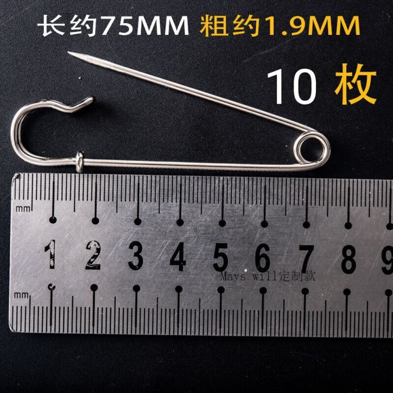 5厘米大号别针10个