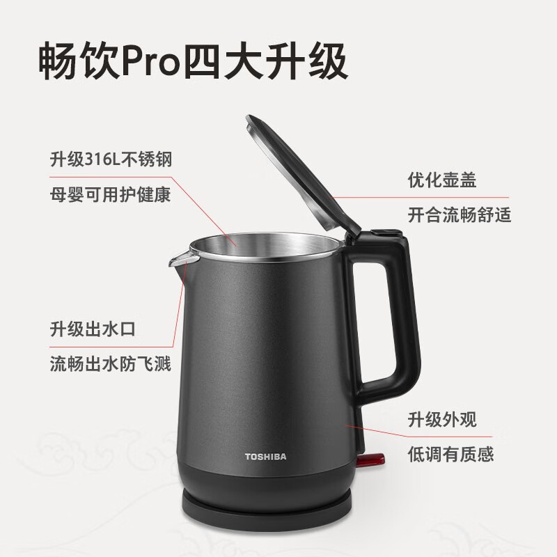 东芝（TOSHIBA）电热水壶进口Strix温控器母婴级食品级家用保温开水烧水壶双层防烫 1.7L KT-17DRTC【316L不锈钢内胆】