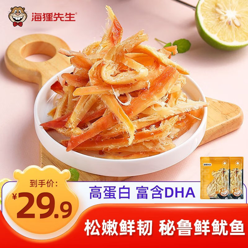 海狸先生 鲜烤手撕炭烤鱿鱼丝 原味即食休闲海鲜零食网红小吃 0蔗糖原味2袋*120g