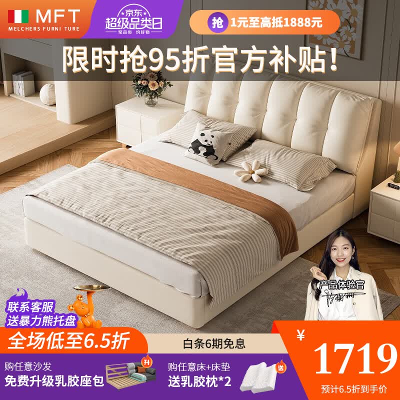MELCHERS FURNI TURE意式科技布床现代简约轻奢主卧大床奶油风绒布网红仙女床双人床 加厚实木框架 床 1.5米框架款 科技布+实木排骨架怎么样,好用不?