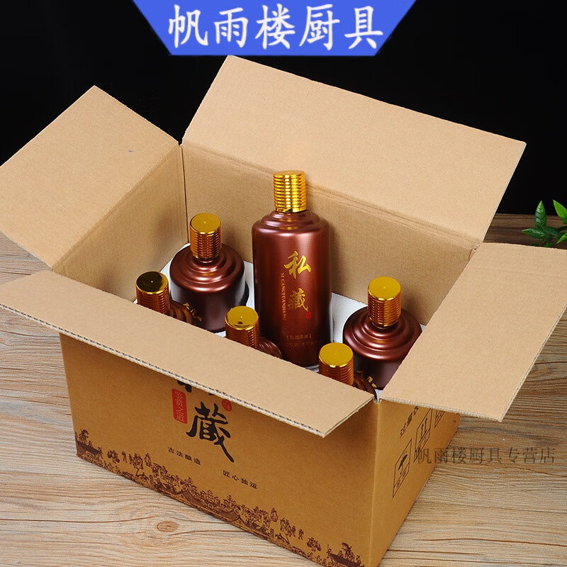 妙普乐高档五粮液白酒瓶空瓶2斤装私藏 复古玻璃瓶密封瓶空酒坛酒套