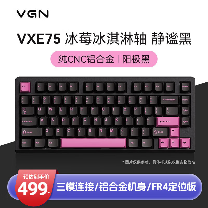 VGN VXE75 铝坨坨 三模连接 客制化机械键盘 gasket结构 铝合金机身CNC 全键热插拔 预售VXE75 冰莓冰淇淋轴 静谧黑