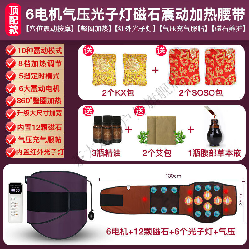 甩脂腰帶帶震動加熱腰帶美容院收腹燃脂減小腹瘦肚神器熱敷按摩 【頂配版】6氣壓+光子燈磁石腰帶套餐