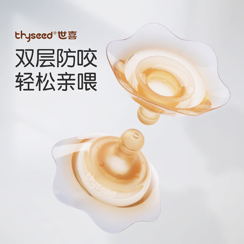 世喜乳头保护罩乳盾奶盾防咬乳头贴乳头内凹陷皲裂辅助喂奶吸奶器 世喜乳盾（一只装）使用感如何?