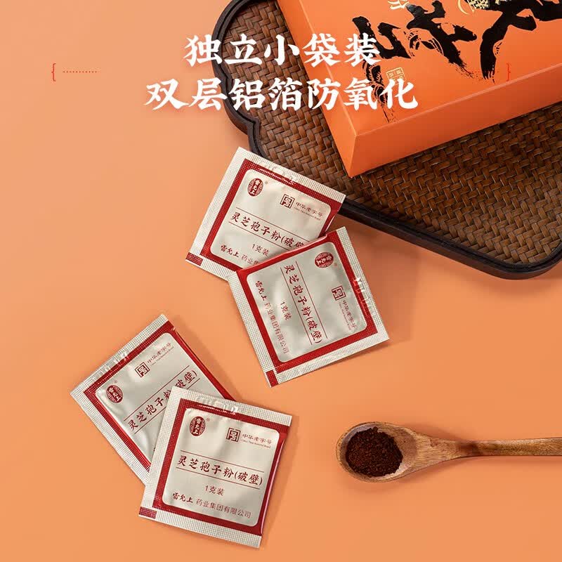 雷允上 破壁灵芝孢子粉60g长白山灵芝礼品探病补气安神健脾益肺中药饮片 【30天用量】破壁灵芝孢子粉1g*60袋*1盒