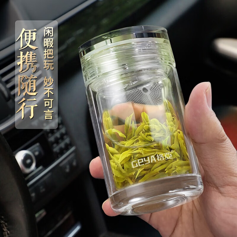 格亚（GEYA）寻春玻璃杯双层泡茶杯男女士高档茶杯便携办公矮胖花茶迷你水杯子 双层【高档礼盒装】180ml