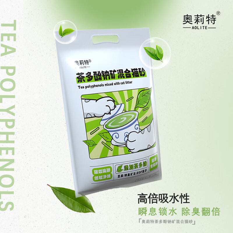 奥莉特茶多酚混合猫砂豆腐砂除臭低尘矿石猫砂超强除臭闪电结团猫咪用品 茶多酚钠矿混合猫砂 1袋