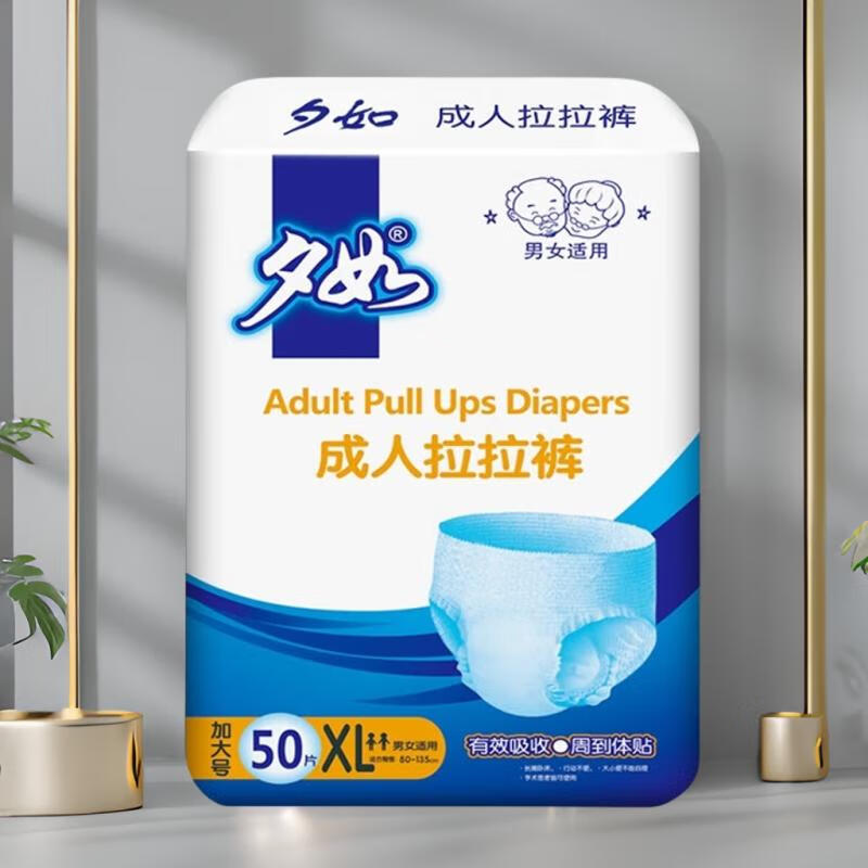 夕如成人拉拉裤XL老年人尿不湿特大号50片大人老人用男女经期内裤式 XL码拉拉裤50片 XL