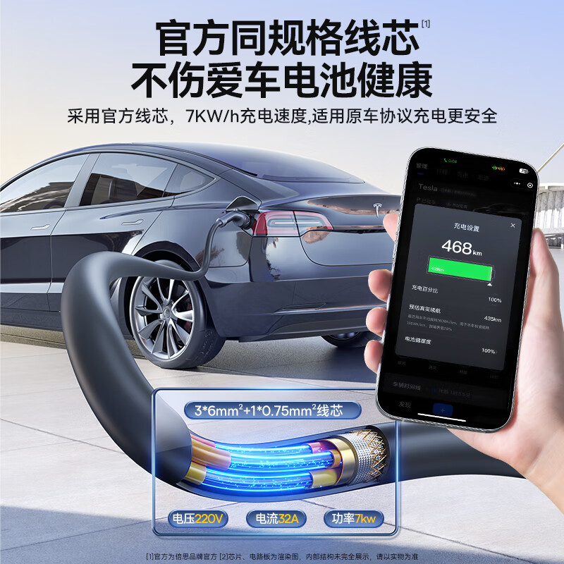 倍思充电桩7KW星云4G汽车充电桩(送装一体)含30米内安装 适用特斯拉问界极氪大众比亚迪理想小米