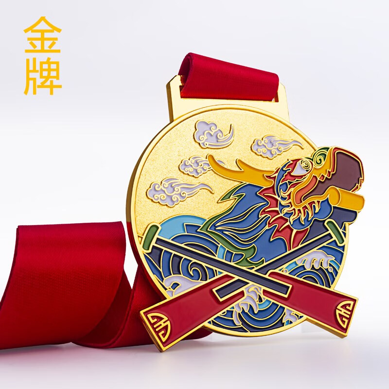 赛龙舟奖杯大业赛龙舟奖牌定制定做运动员金银铜挂牌比赛荣誉奖 金牌