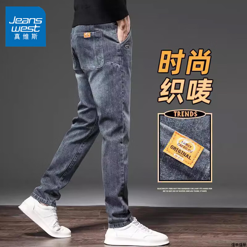 真维斯牛仔裤男士夏季薄款裤子男弹力宽松直筒男裤韩版潮流百搭休闲裤 922雾霾蓝 38 【（2尺9）体重175-190斤】