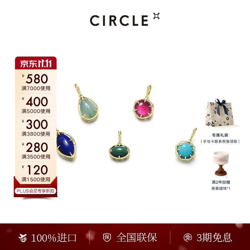 CIRCLE珠宝 祖母绿天然彩宝吊坠 斓系列彩宝项链 送女友 礼物 绿松石吊坠+项链怎么看?
