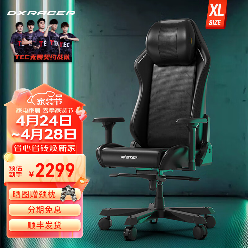 DXRACER 迪锐克斯[大师系列皮艺]电脑椅老板椅办公椅电竞椅人体工学椅子 黑色