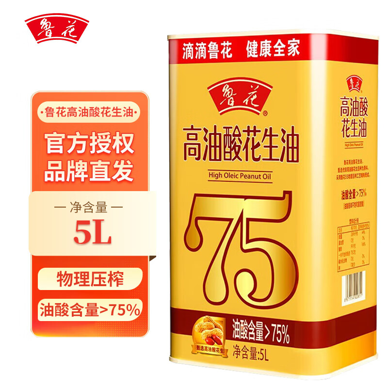 鲁花食用油 5S物理压榨 高油酸花生油 5L铁罐装