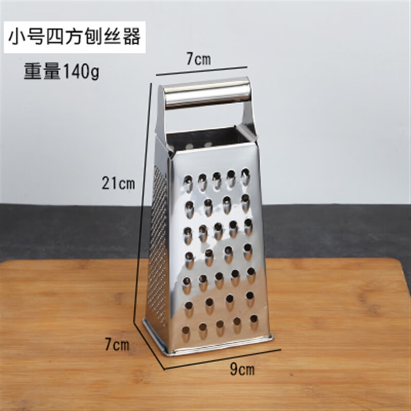 鵬柏福瑞不銹鋼四面刨絲器 不銹鋼土豆切絲器擦絲神器菜器四面刨奶酪芝士 小號四面刨