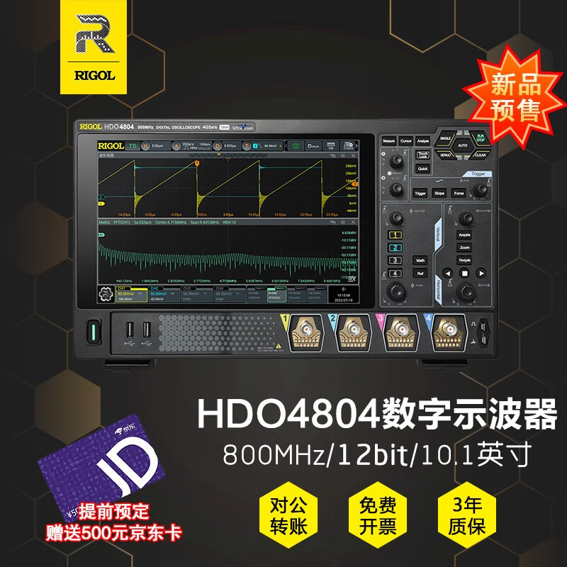 普源（RIGOL）HDO4204数字示波器 200MHz带宽 4GSa/s采样率 四通道支持电池供电 HDO4804带宽800M,标配4条RP3500A