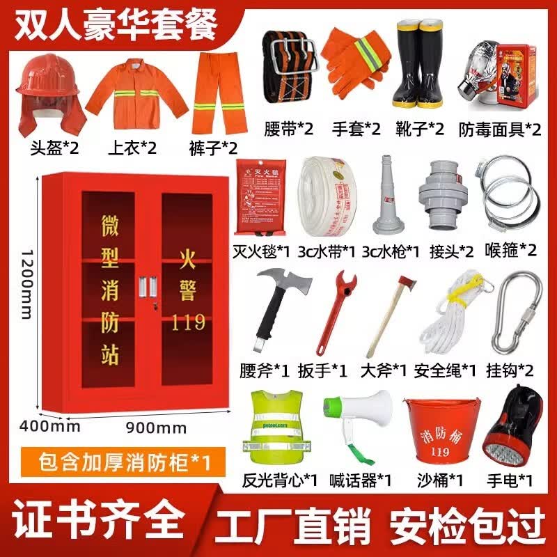 MetalBrother 微型消防站消防柜消防器材全套工地应急柜灭火箱消防工具展示柜 双人套餐（12豪华）属于什么档次？