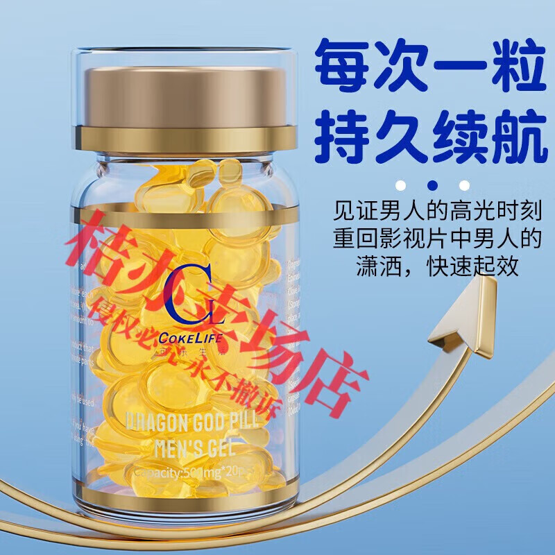 华医堂三肾参龙茸丸正品药男人用胶囊身体护理 三瓶【突破枷锁】