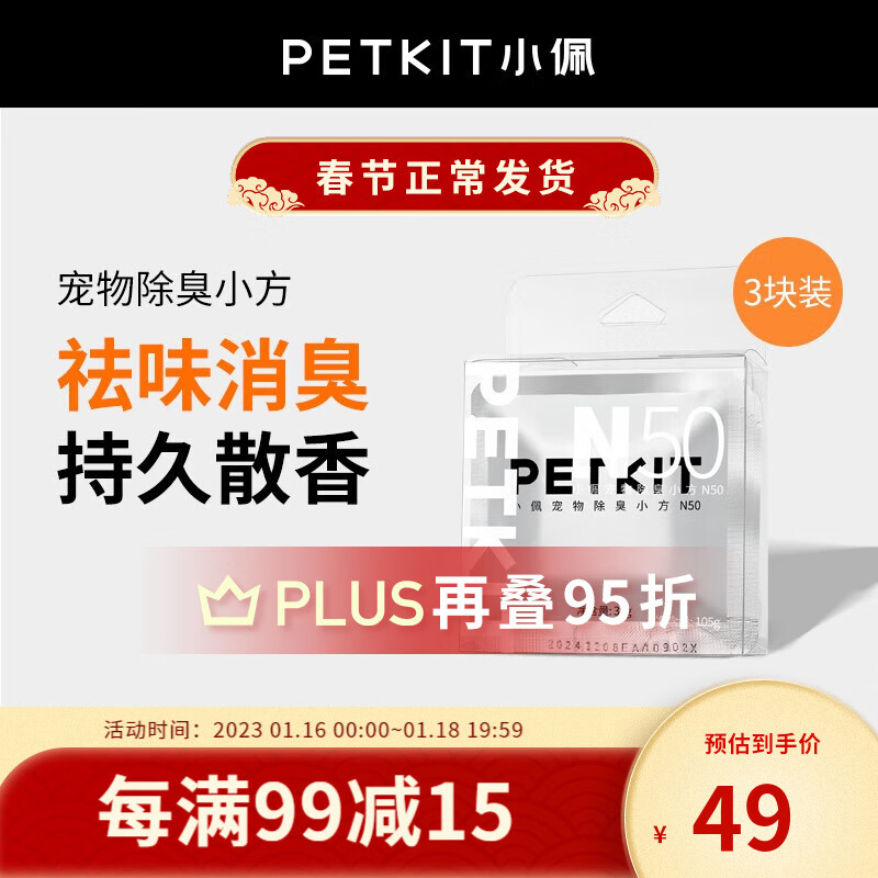 京东看其它日用最低价|其它日用价格走势