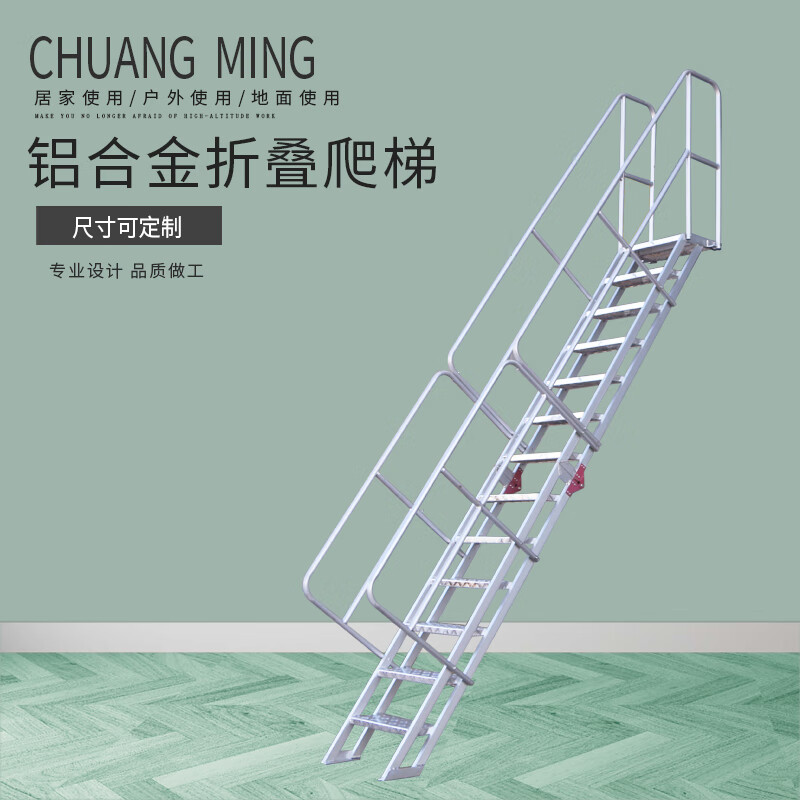 创铭 铝合金可折叠室外扶手阁楼梯消防安全爬梯上楼顶基坑登高梯子