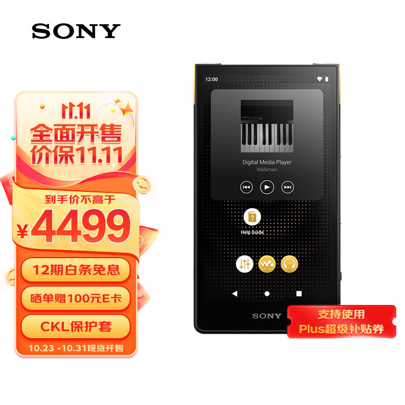 索尼（SONY）NW-ZX706 高解析度音乐播放器 Hi-Res Audio 5英寸 安卓流媒体 32G 黑色属于什么档次？