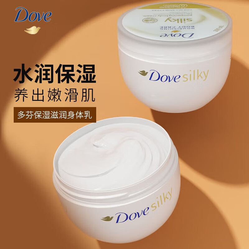 多芬(dove)大白碗身体乳女秋冬全身嫩白保湿滋润角质 多芬大白碗300ml