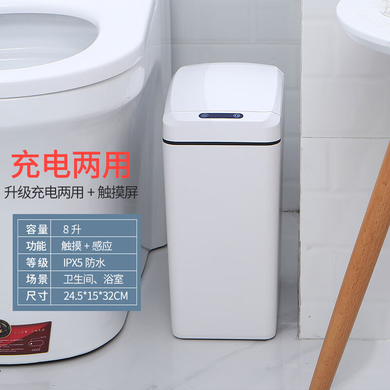 小米米小米mi米家通用欧本窄缝创意垃圾桶 窄缝8-l充电两用 ipx5级