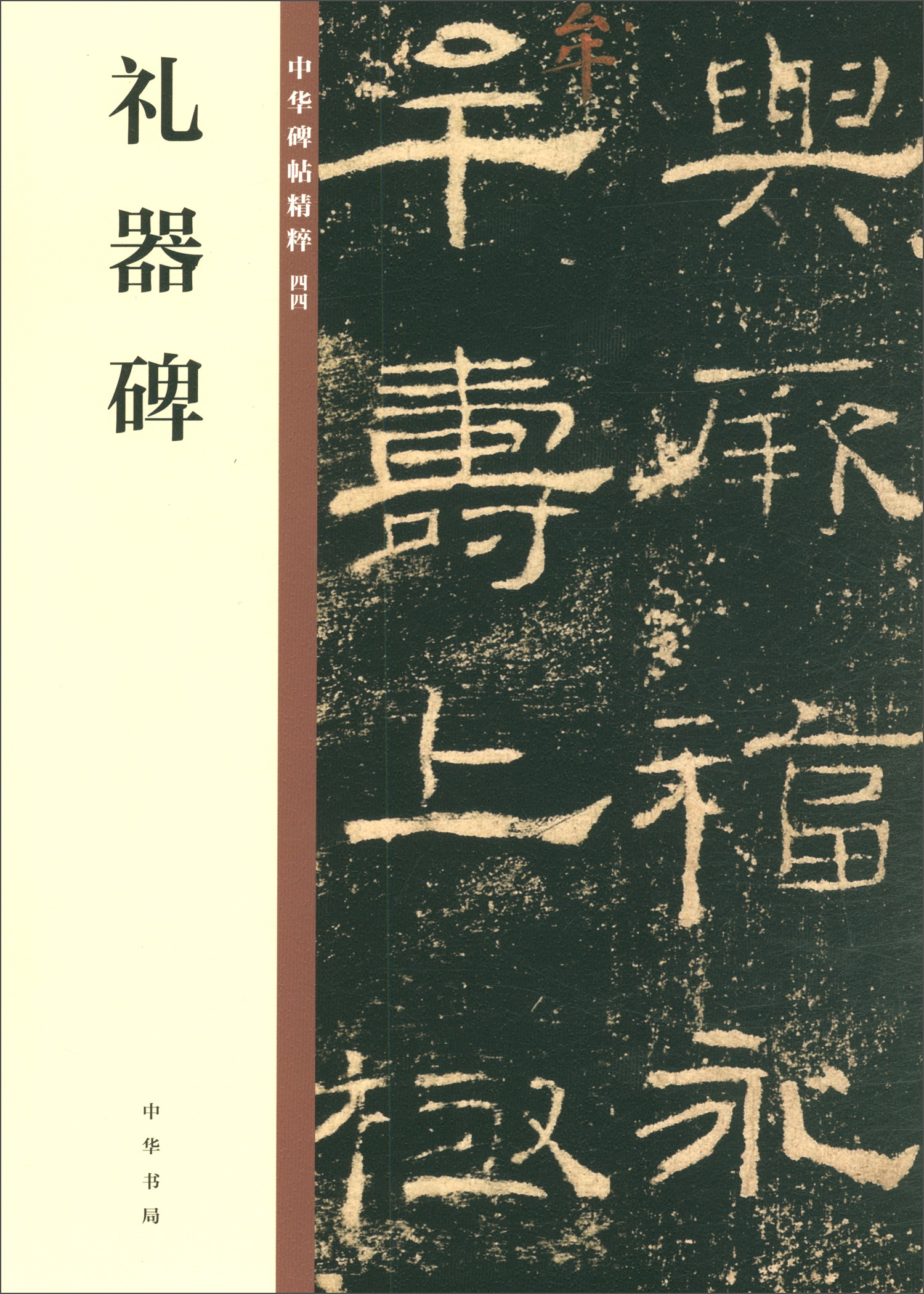 碑帖历史价格走势|碑帖价格历史