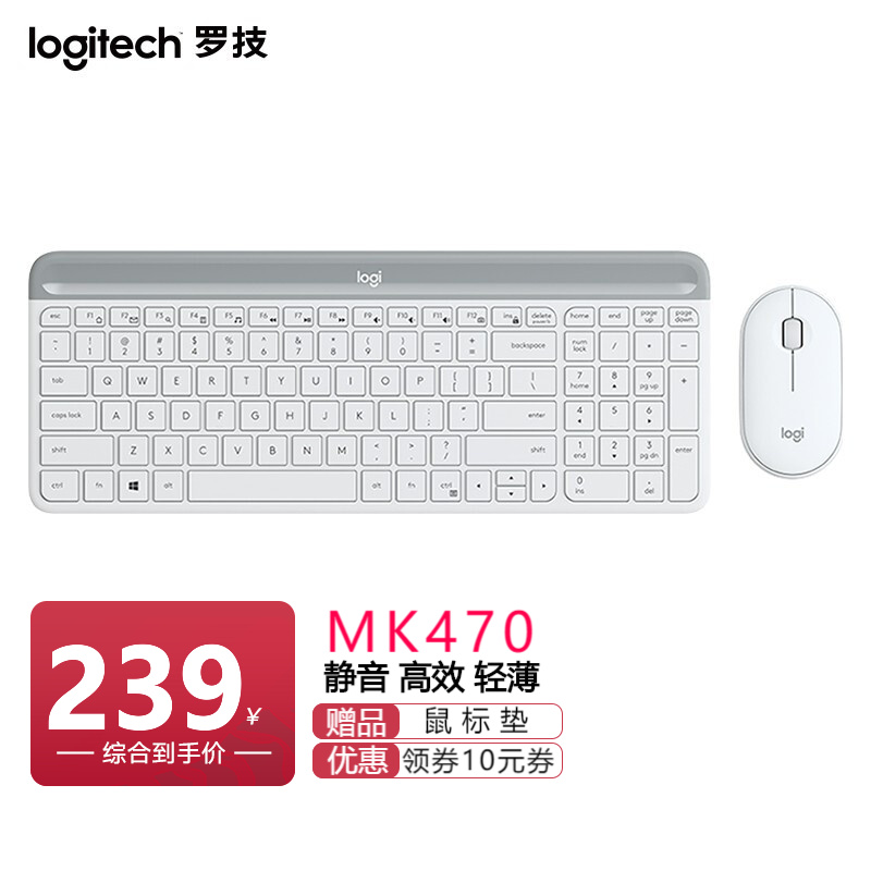 罗技（Logitech） MK470键鼠套装 无线USB连接 全尺寸超薄键盘 静音办公 商务差旅套装 MK470 白色