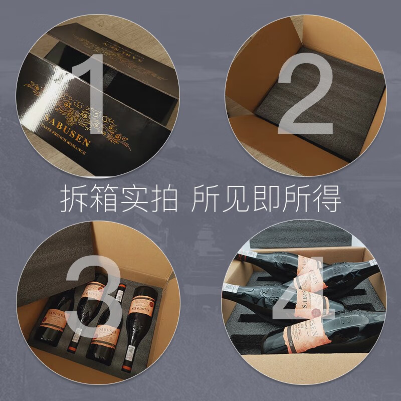 萨布森红酒整箱法国进口酒庄红酒干红葡萄酒礼盒装送礼红酒4瓶法国原酒 1箱