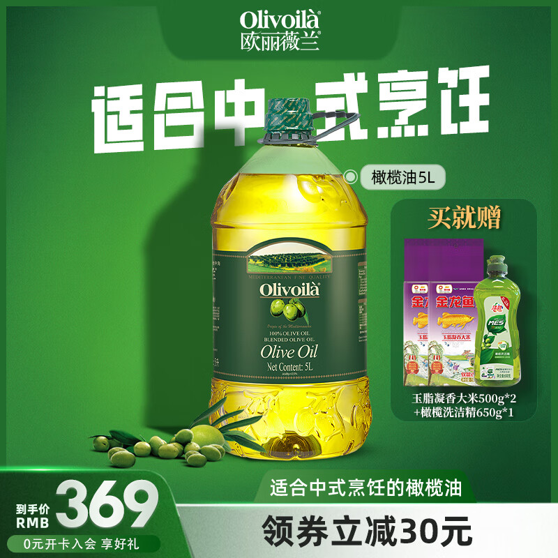欧丽薇兰（Olivoila） 橄榄油5L 中式炒菜烹饪橄榄油调味 食用油高温橄榄油压榨工艺 5L