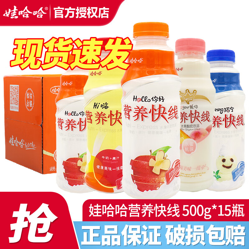 �޹��� Ӫ������ ƿװ ������Ʒ ��Ͽ�ζ 15ƿ 500g 49.8Ԫ