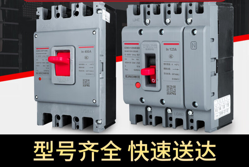 塑壳断路器cdm3空气开关100a空开160a250a400a三相3p四线4p 3p 10a