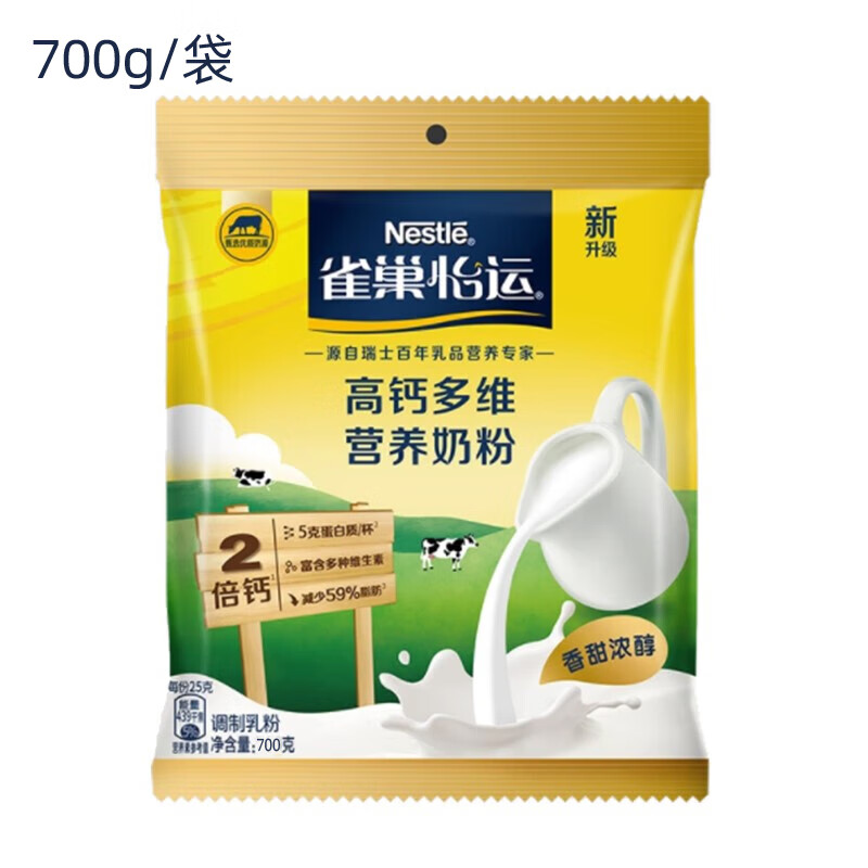 雀巢（Nestle）雀巢成人奶粉怡运全家营养奶粉成人奶粉袋装 700g*1袋