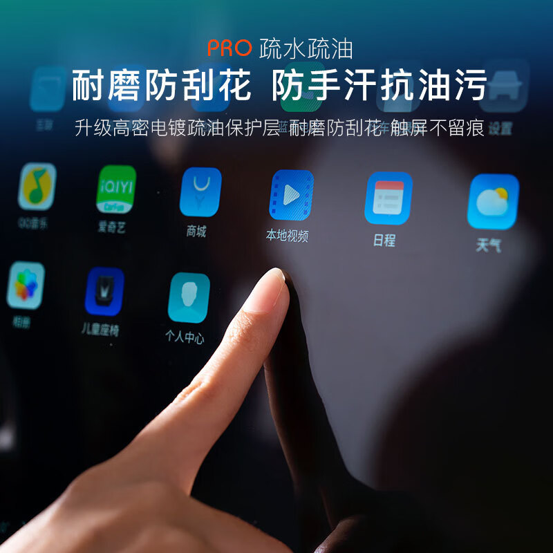 蓝速电适用25/26款岚图梦想家中控导航钢化膜仪表电视中排扶手保护膜 岚图梦想家中控屏幕钢化膜-高清(鲲鹏版)