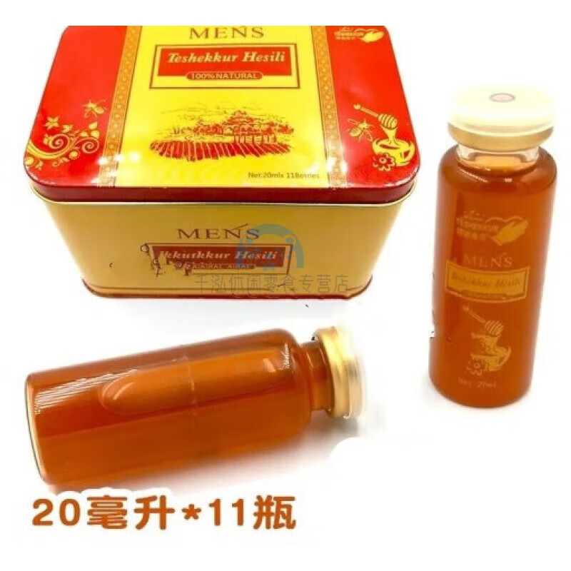 俏滋郎新疆特谢库尔男士营养蜂蜜男士营养蜂蜜 11瓶装全国