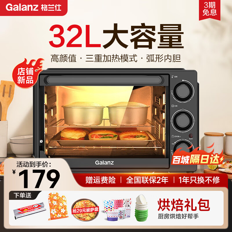 格兰仕K12电烤箱用户评价如何？全面了解产品功能特点！