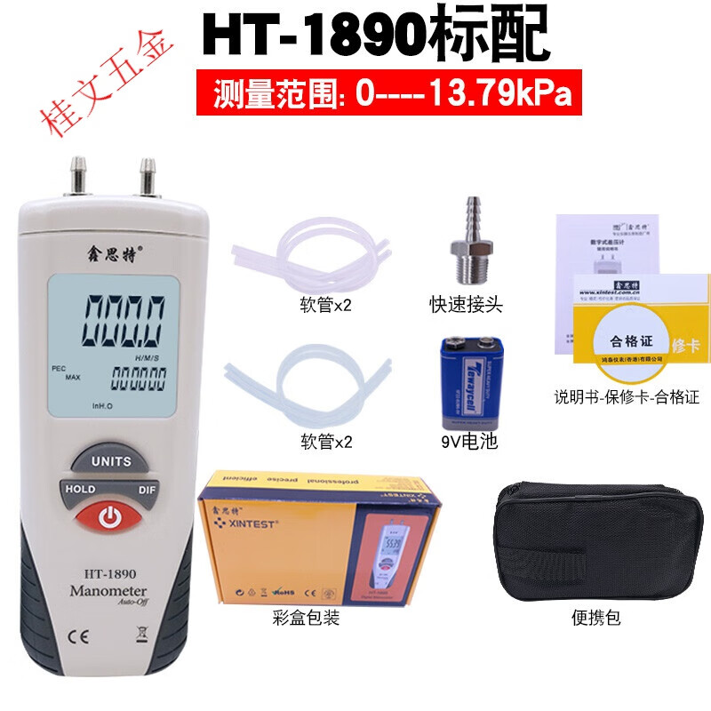 汽车负压表真空表压差计ht1895差压计压力表天然气压力计 1890(±13