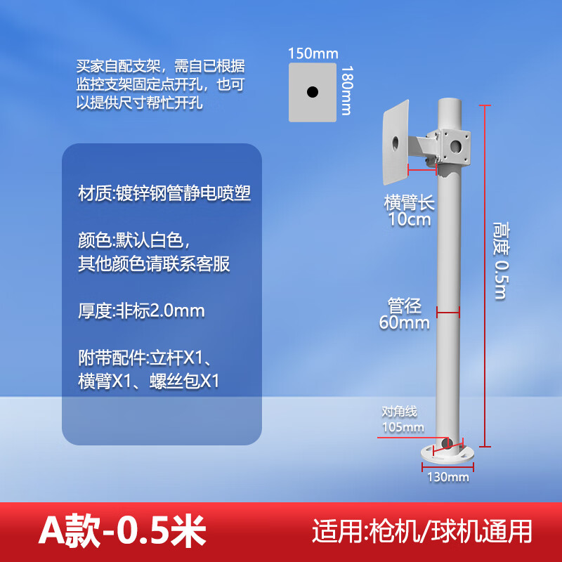 511.21.5米照车牌监控杆车库停车场监控杆 0.5米a款壁装支架
