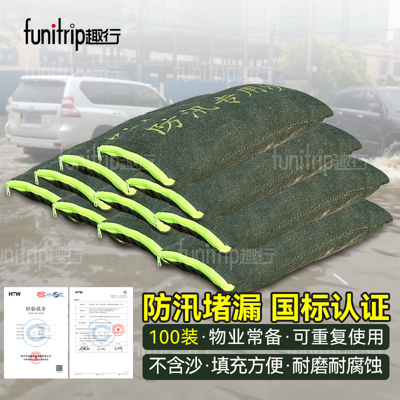 防汛沙袋100条装 25*50cm(室外用拉链款) 防汛物资地下室电梯井挡水