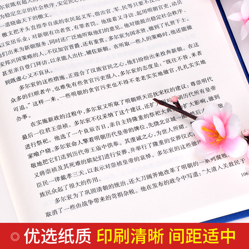 中华上下五千年(套装共6册 珍藏版)