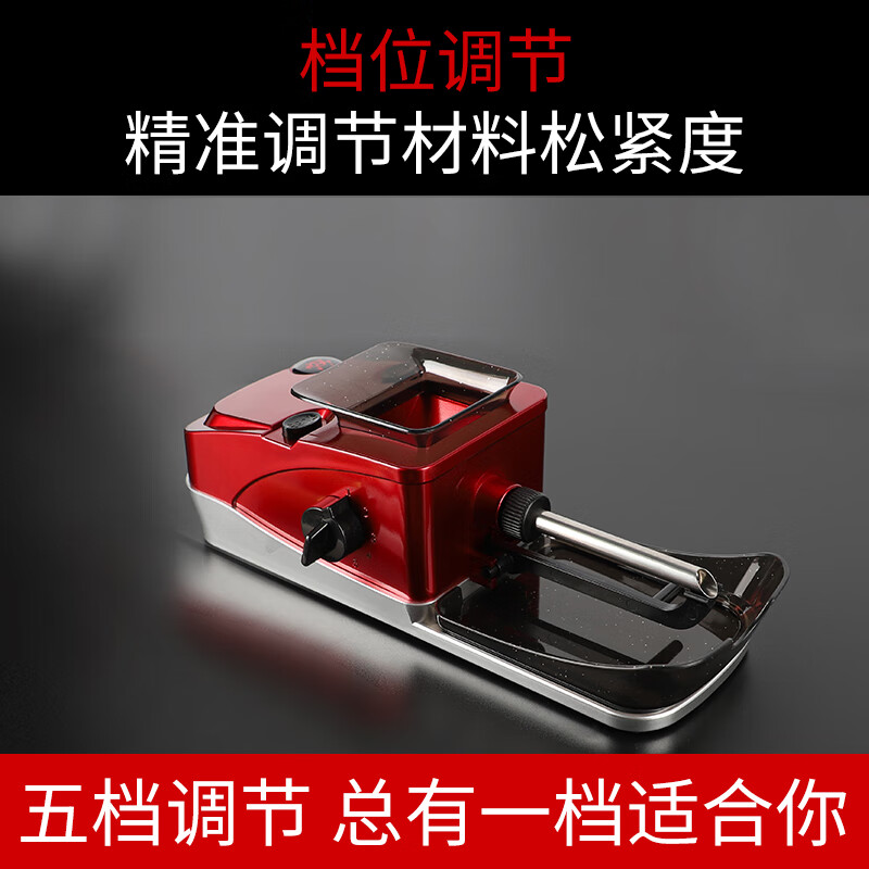 妙普乐全自动卷烟机 卷烟机全自动电动卷烟器家用粗细两用8mm6.