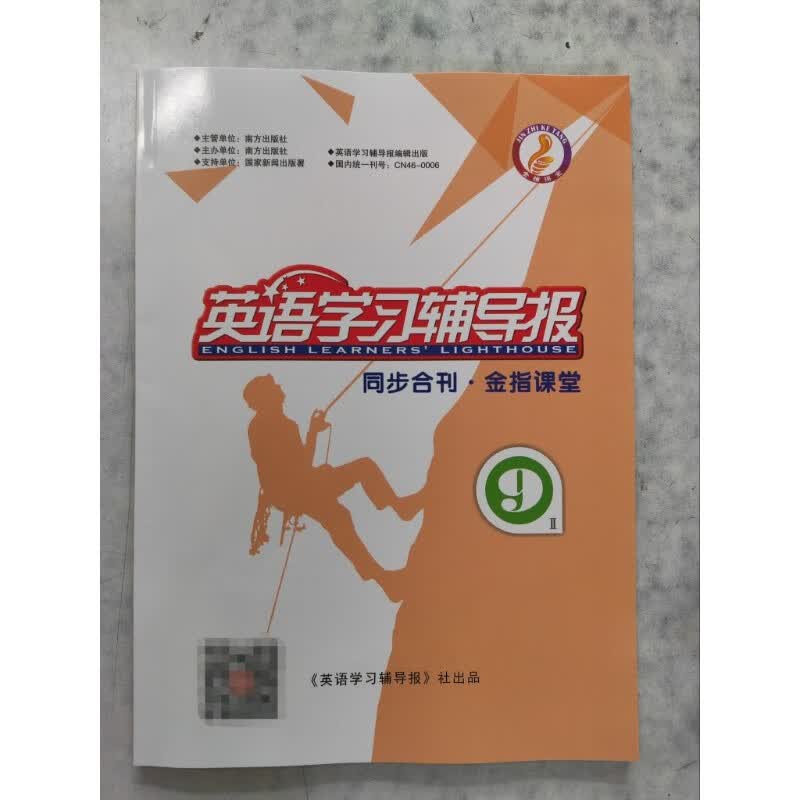 金指课堂同步检评2023年版本九年级下册英语不附答案